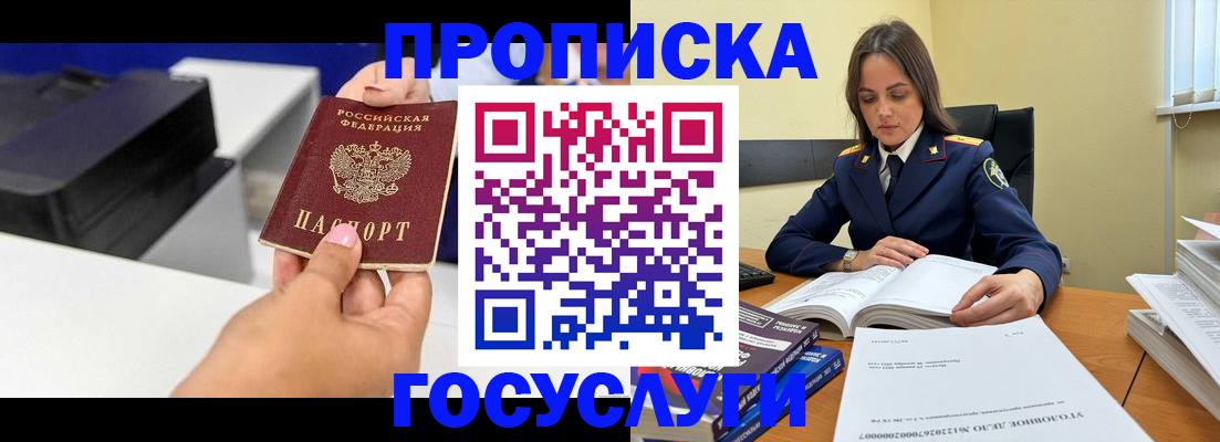 временная регистрация поиск в Красноперекопске