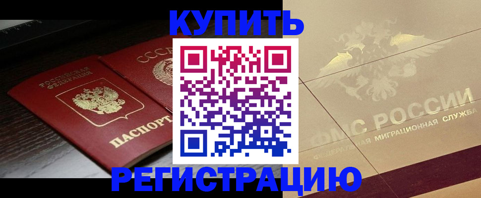 прописка поиск в Красноперекопске