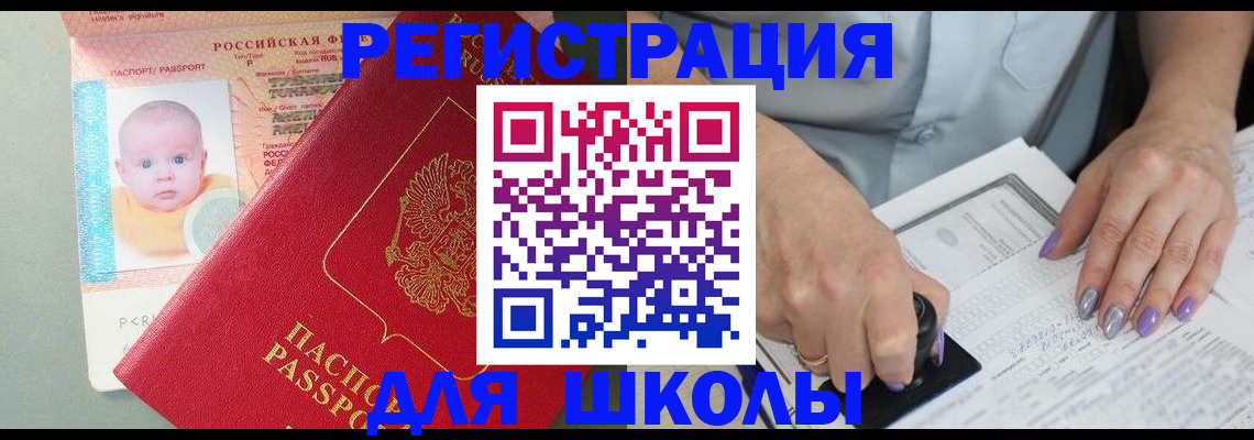 временная регистрация купить в Красноперекопске